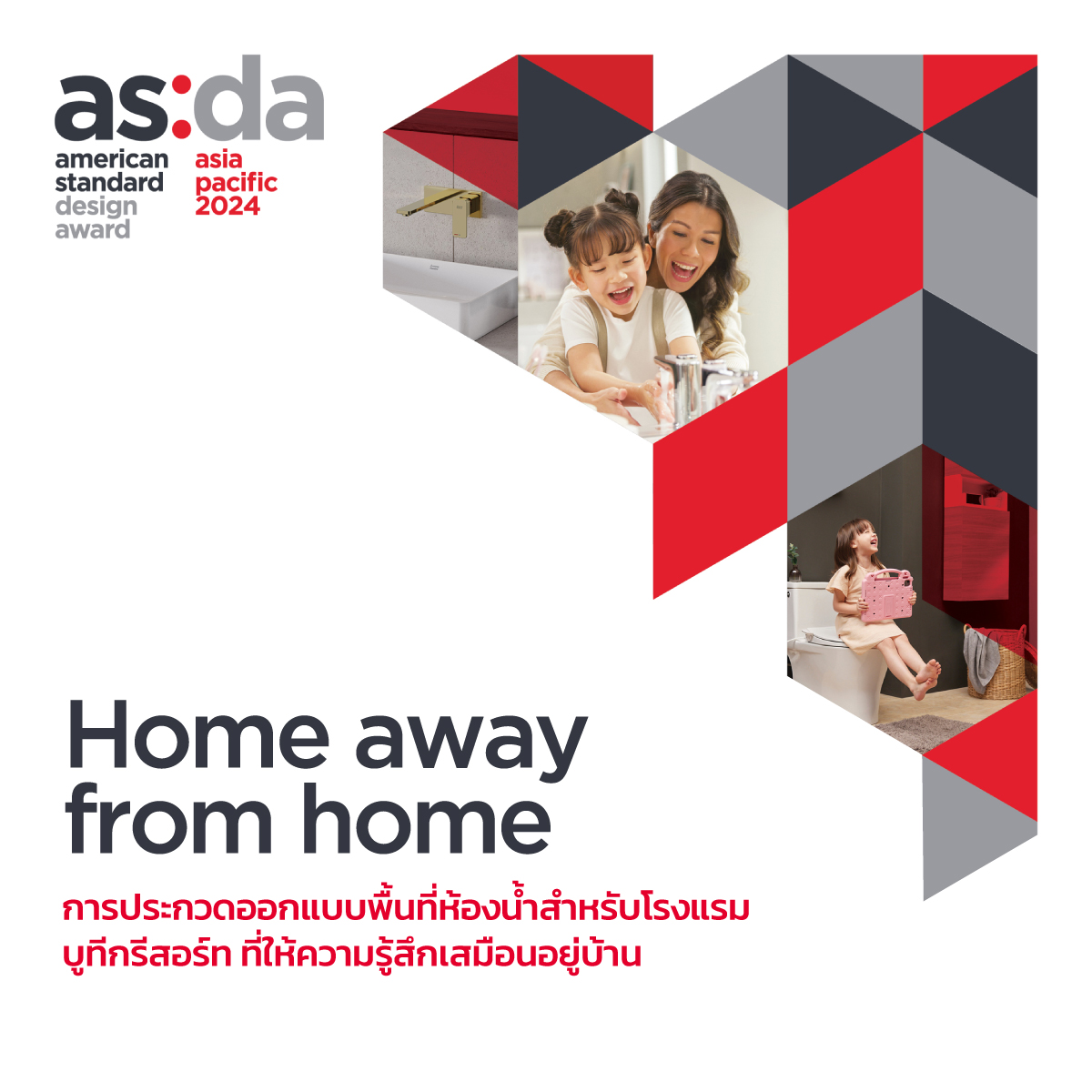 ASDA 2024 seeks to inspire and showcase purposeful designs and practical solutions from Asia-Pacific’s next generation of designers.